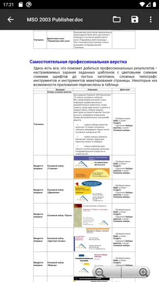 Скриншот 5/5