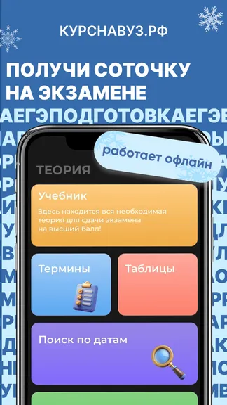 Скриншот 1/4