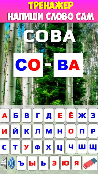 Скриншот 5/6