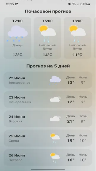 Скриншот 3/9