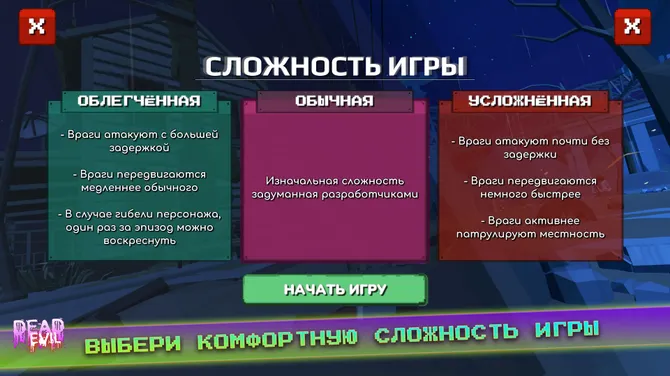 Скриншот 6/8