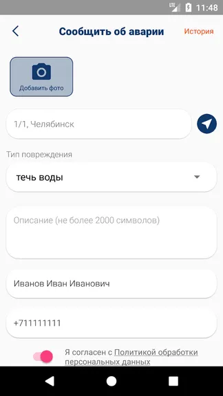 Скриншот 6/7