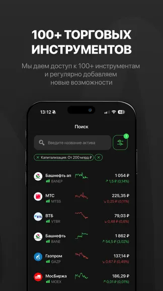 Скриншот 4/6