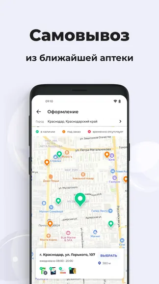 Скриншот 4/6