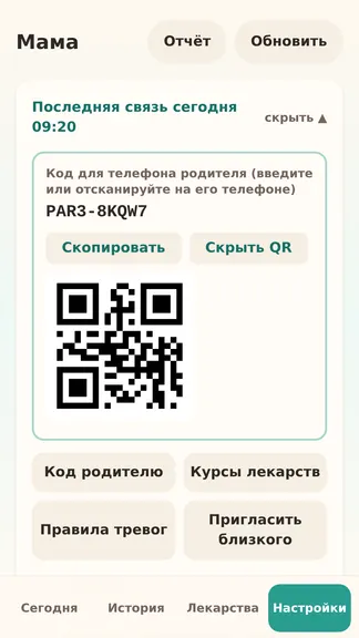 Скриншот 8/10