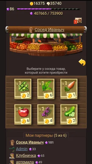 Скриншот 4/7
