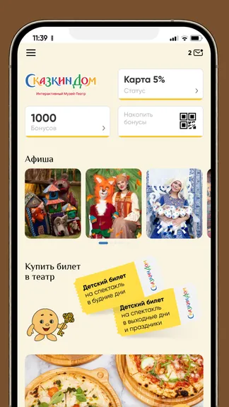 Скриншот 1/3