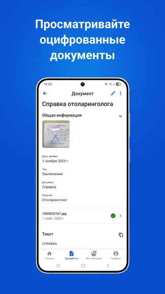 Скриншот 7/8