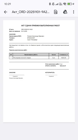 Скриншот 9/9