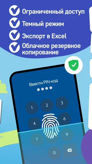 Скриншот 5/6