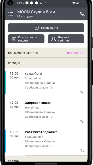 Скриншот 3/4