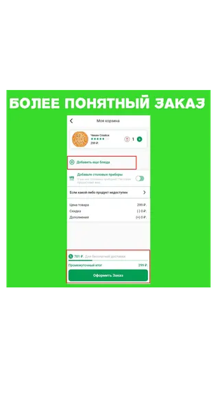 Скриншот 5/8