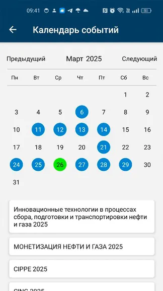 Скриншот 4/4