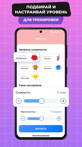 Скриншот 5/7