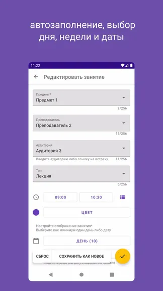 Скриншот 2/5