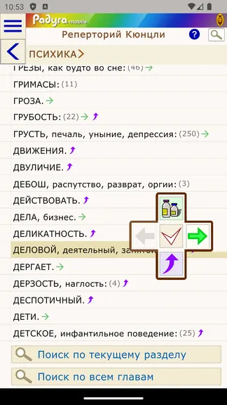 Скриншот 3/10