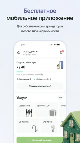 Скриншот 1/8