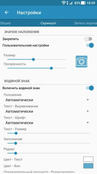 Скриншот 6/7