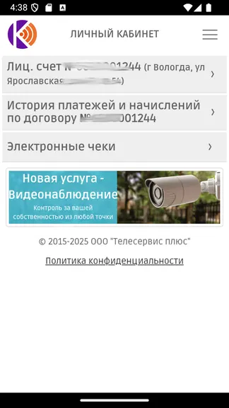 Скриншот 4/4