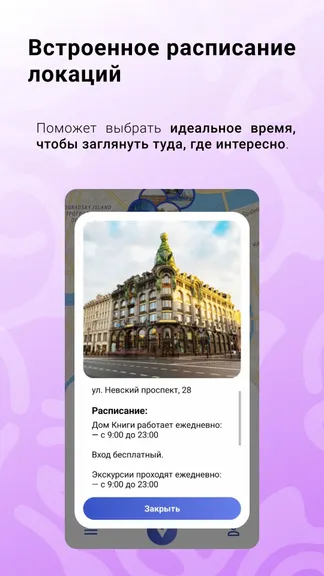 Скриншот 5/6