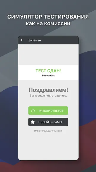 Скриншот 4/6