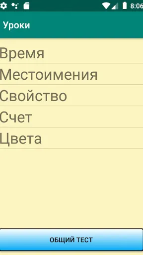 Скриншот 4/4