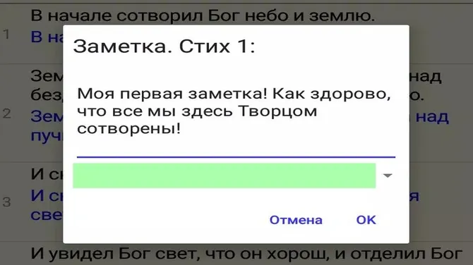 Скриншот 4/5
