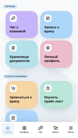Скриншот 7/7
