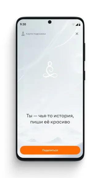 Скриншот 7/7
