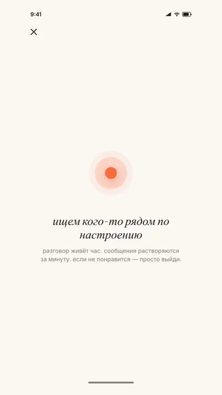 Скриншот 5/6