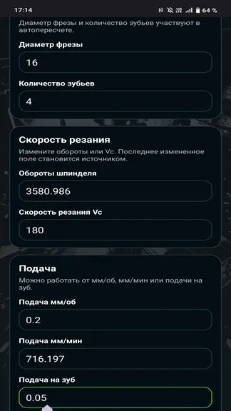 Скриншот 4/8