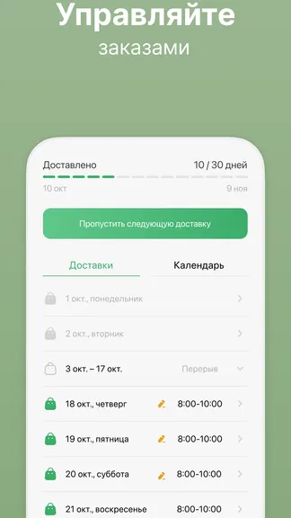 Скриншот 6/7