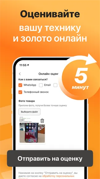 Скриншот 5/5