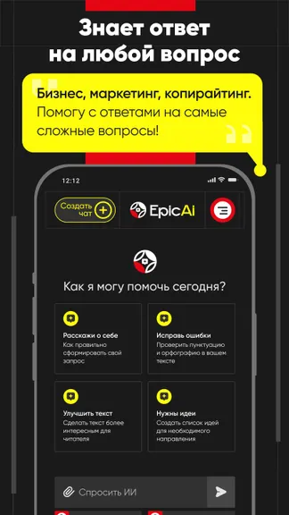 Скриншот 3/8