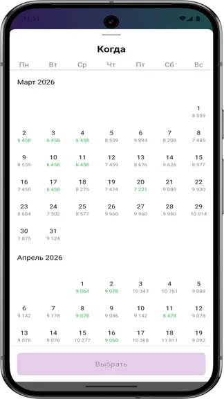 Скриншот 2/7