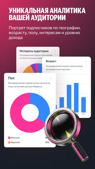 Скриншот 4/5