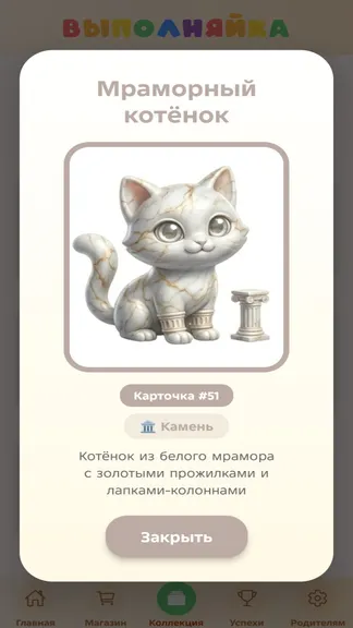Скриншот 6/6