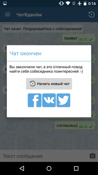 Скриншот 2/3