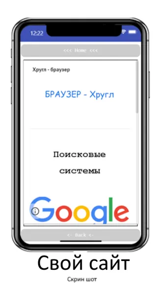 Скриншот 2/2