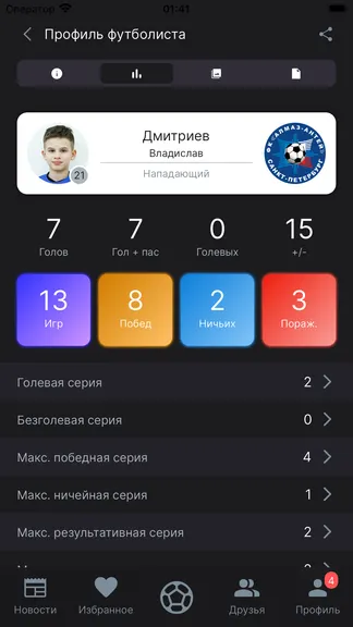 Скриншот 2/8