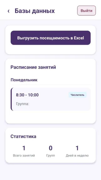 Скриншот 6/6