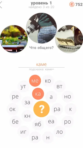 Скриншот 8/8