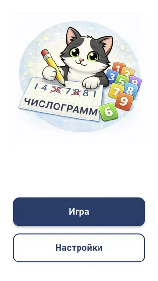 Скриншот 1/2