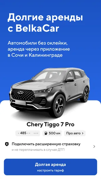 Скриншот 5/6