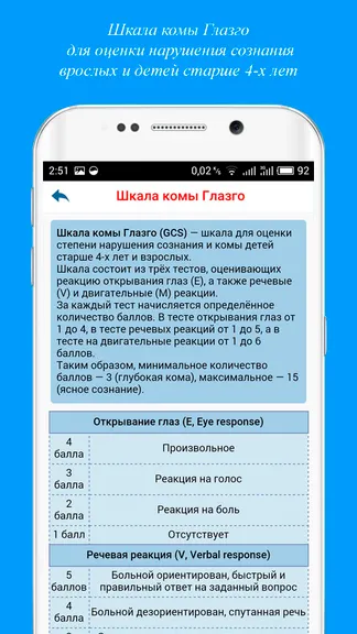 Скриншот 3/7