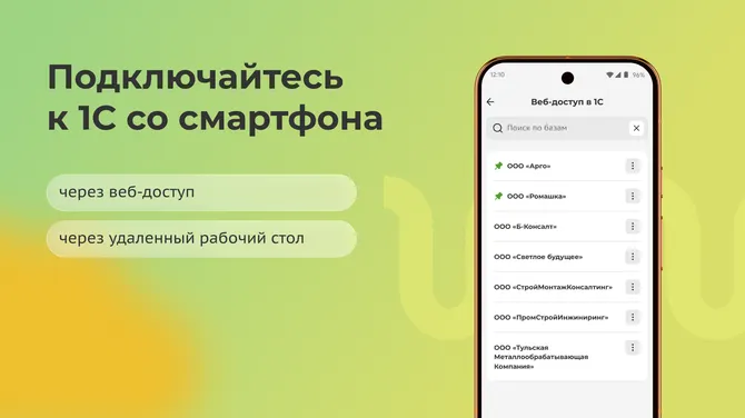 Скриншот 3/10