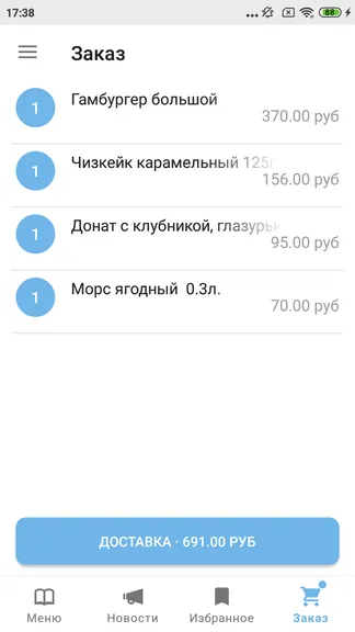 Скриншот 9/10