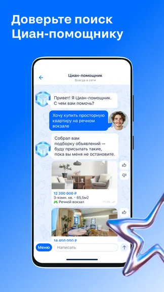 Скриншот 5/8