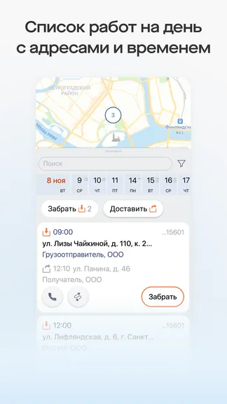 Скриншот 2/5