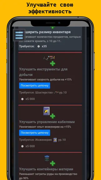 Скриншот 4/6
